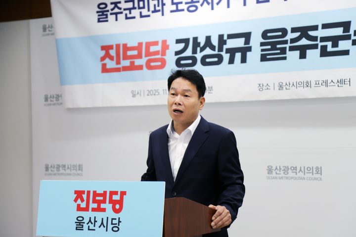 [울산=뉴시스] 진보당 울산시당 강상규 전 플랜트건설노조 울산지부장이 24일 시의회 프레스센터에서 내년 지방선거에서 울주군수 출마를 선언하고 있다. (사진=진보당 제공) 2025.11.24. photo@newsis.com *재판매 및 DB 금지
