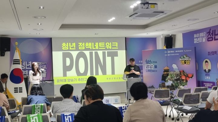 [영암=뉴시스]영암군청년협의체 청년의날 활동. (사진=영암군 제공) 2025.11.24. photo@newsis.com *재판매 및 DB 금지