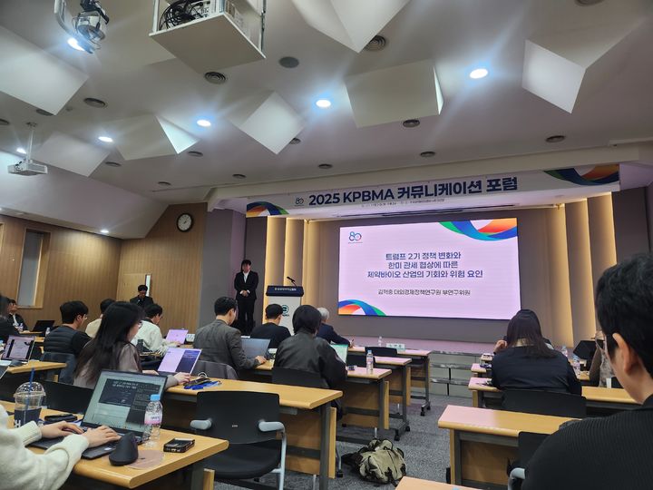 [서울=뉴시스] 이승주 기자=김혁중 대외경제정책연구원 부연구위원일 24일 'KPBMA 커뮤니케이션 포럼'에서 '트럼프 2기 정책 변화와 한미 관세 협상에 따른 제약바이오 산업의 기회와 위험 요인'에 대해 발표하고 있다. 2025.11.24. heyjude@newsis.com *재판매 및 DB 금지