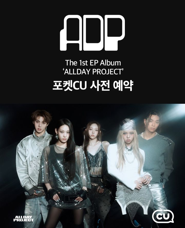 (사진=CU SNS 캡처) *재판매 및 DB 금지