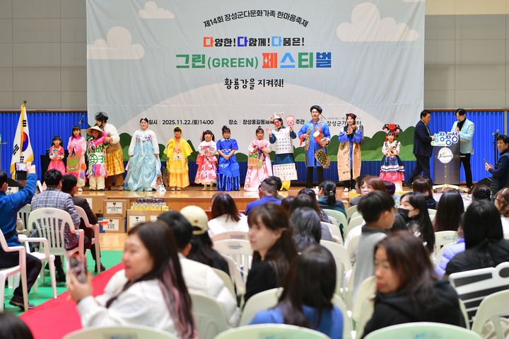 [장성소식]장성군 '제14회 다문화가족 한마음축제' 개최 등