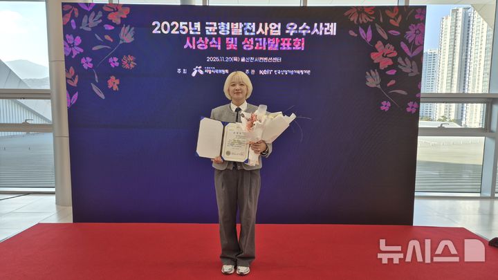 [청주=뉴시스] 김민하 청주문화재단 사원이 '청주 문화도시조성사업'으로 지방시대위원장 표창을 수상했다. (사진= 청주문화재단 제공) 2025.11.24. photo@newsis.com *재판매 및 DB 금지