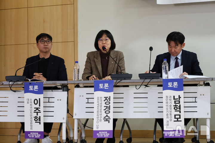 [서울=뉴시스] 11월 14일 서울 여의도 국회에서 '첨단재생의료 환자 치료기회 확대를 위한 정책·입법과제' 토론회가 개최됐다. (사진= 소아희귀난치안과질환협회 제공)