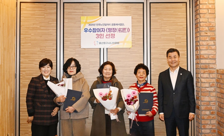 [울산=뉴시스] 울산 중구시니어클럽 노인일자리 공동체사업단 참여자 3명이 한국노인인력개발원 주관 올해 '공동체사업단 명장(名匠) 선발전'에서 명장으로 선정된 가운데 24일 김영길 중구청장이 어르신들과 함께 기념촬영을 하고 있다. (사진=울산 중구 제공) 2025.11.24. photo@newsis.com *재판매 및 DB 금지