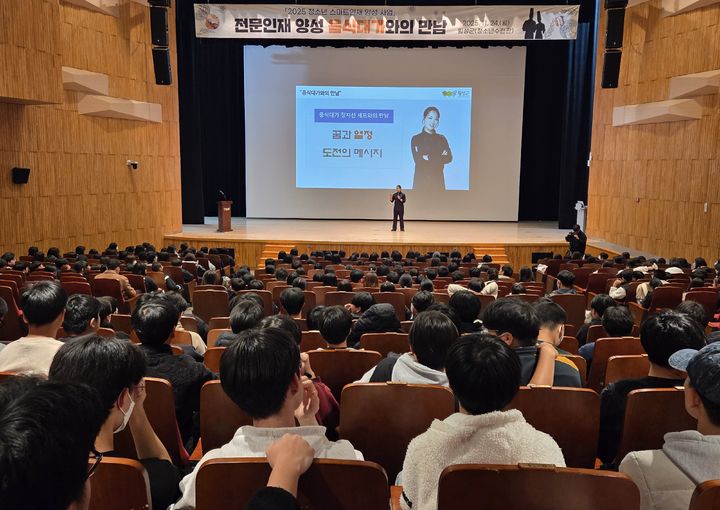 청소년 진로특강 '정지선 셰프와의 만남' *재판매 및 DB 금지
