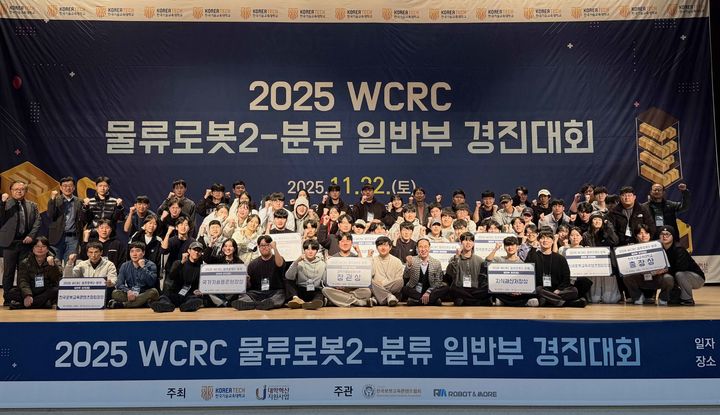[천안=뉴시스]한국기술교육대 메카트로닉스공학부학생들이 '2025 WCRC 물류로봇2-분류 일반부 경진대회' 수상후 기념 사진을 찍고 있다.(사진=한국기술교육대학교 제공).2025.11.24.photo@newsis.com. *재판매 및 DB 금지
