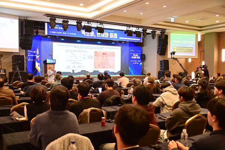 '2025 청송 국제 역노화 서밋' 개막...AI·바이오 혁신 논의 - 뉴스 썸네일 이미지