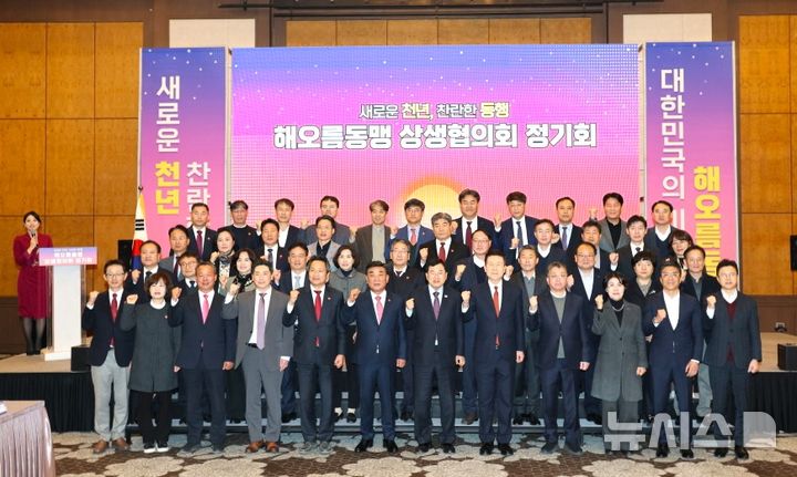 [포항=뉴시스] 송종욱 기자 = '2025년 하반기 해오름동맹 상생 협의회 정기회'가 24일 힐튼경주에서 열린 가운데 김두겸 울산시장, 이강덕 포항시장, 주낙영 경주시장과 3개 도시 부시장, 실·국장 등이 기념 촬영하고 있다. (사진=포항시 제공) 2025.11.24. photo@newsis.com