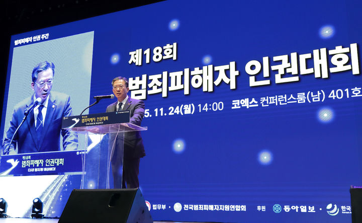 <사진=법무부 제공> *재판매 및 DB 금지