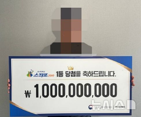 [서울=뉴시스](사진=동행복권)