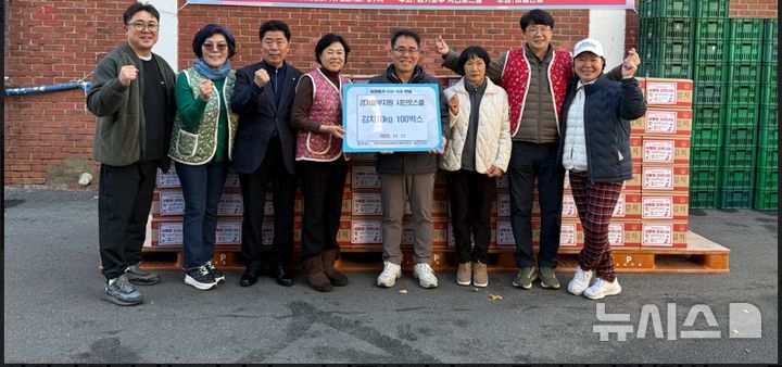 [안양=뉴시스] 저소득 취약계층을 위한 김장김치 담구기에 나선 경기중부시민로스쿨 안양지원 회원들이 김치 전달에 앞서 기념 촬영을 하고 있다. (사진=안양시 제공).2025.11.25.photo@newsis.com