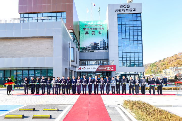 [함안=뉴시스]함안군, 칠원읍행정복지센터 준공. (사진=함안군 제공) 2025.11.24.photo@newsis.com *재판매 및 DB 금지