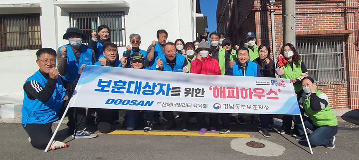 [창원=뉴시스]경남동부보훈지청·두산에너빌리티, 보훈가족 주거환경 개선 봉사활동. (사진=경남동부보훈지청 제공) 2025.11.24.photo@newsis.com *재판매 및 DB 금지