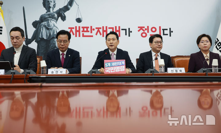 [서울=뉴시스] 고승민 기자 = 장동혁 국민의힘 대표가 24일 서울 여의도 국회에서 열린 최고위원회의에서 발언하고 있다. 2025.11.24. kkssmm99@newsis.com