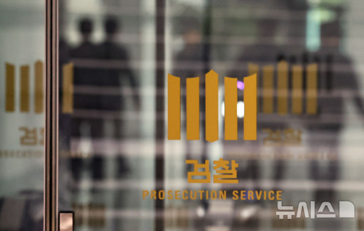 [서울=뉴시스]대검찰청 모습 (사진 = 뉴시스 DB) 2025.11.24. photo@newsis.com