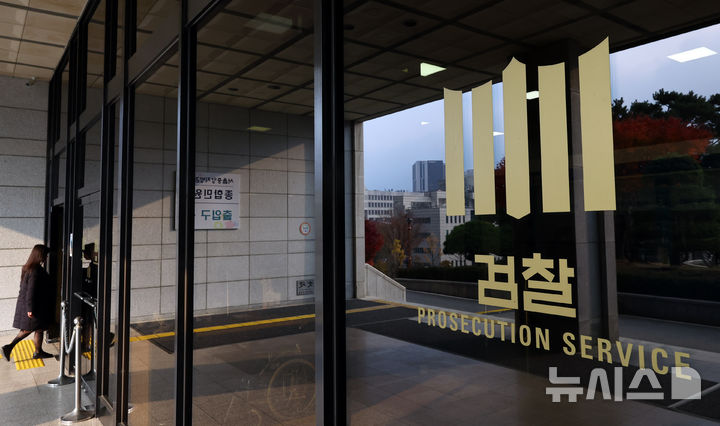 [서울=뉴시스] 최진석 기자 =검찰이 한국전력공사가 발주한 6700억원 규모의 설비 장치 입찰에서 8년간 담합한 혐의를 받는 업체 임직원들의 신병 확보에 나섰다. 사진은 24일 서울 서초구 서울중앙지방검찰청의 모습. 2025.11.24. myjs@newsis.com