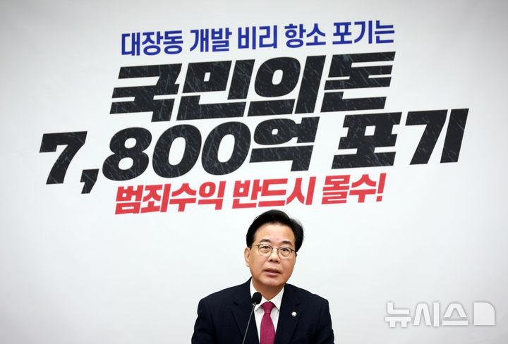 [서울=뉴시스] 고승민 기자 = 송언석 국민의힘 원내대표가 24일 서울 여의도 국회에서 열린 의원총회에서 발언하고 있다. 2025.11.24. kkssmm99@newsis.com