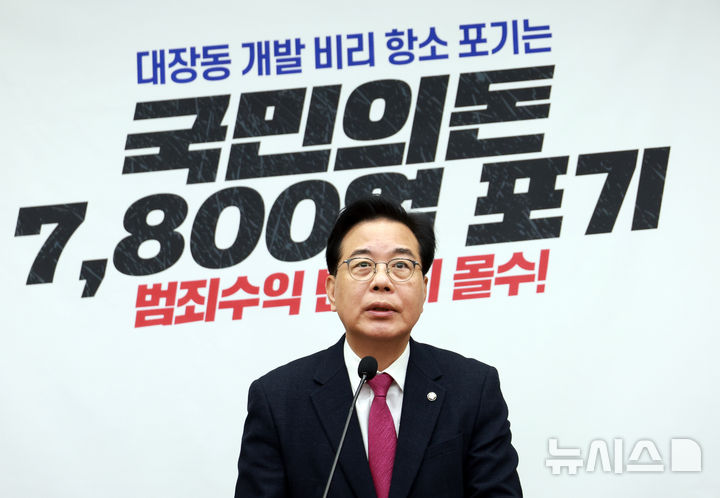 [서울=뉴시스] 고승민 기자 = 송언석 국민의힘 원내대표가 24일 서울 여의도 국회에서 열린 의원총회에서 발언하고 있다. 2025.11.24. kkssmm99@newsis.com