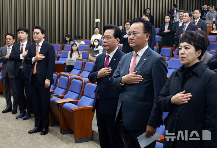 [서울=뉴시스] 고승민 기자 = 송언석 국민의힘 원내대표 등 의원들이 24일 서울 여의도 국회에서 열린 의원총회에서 국민의례를 하고 있다. 2025.11.24. kkssmm99@newsis.com