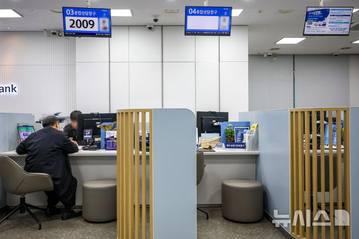 [서울=뉴시스] 정병혁 기자 = 가계대출 총량 관리 목표치를 초과한 시중은행들이 주택담보대출을 잇달아 중단하고 있다. 4대 은행(KB국민·신한·하나·우리)에서 올해 들어 이달 20일까지 늘어난 가계대출(정책대출 제외)은 총 7조8953억원으로 집계됐다. 이 액수는 은행이 금융 당국에 제출한 올해 증가액 한도 목표보다 32.7% 많다. 사진은 24일 서울시내 은행 창구. 2025.11.24. jhope@newsis.com