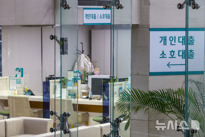 [서울=뉴시스] 정병혁 기자 = 가계대출 총량 관리 목표치를 초과한 시중은행들이 주택담보대출을 잇달아 중단하고 있다. 4대 은행(KB국민·신한·하나·우리)에서 올해 들어 이달 20일까지 늘어난 가계대출(정책대출 제외)은 총 7조8953억원으로 집계됐다. 이 액수는 은행이 금융 당국에 제출한 올해 증가액 한도 목표보다 32.7% 많다. 사진은 24일 서울시내 은행 창구. 2025.11.24. jhope@newsis.com