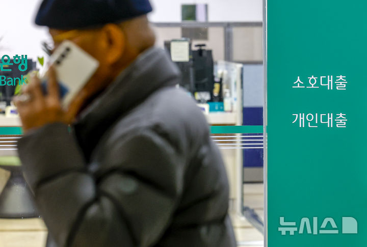 4.5% 서민금융 신설·불법사금융 차단…취약계층 안전망 강화[2026 성장전략]