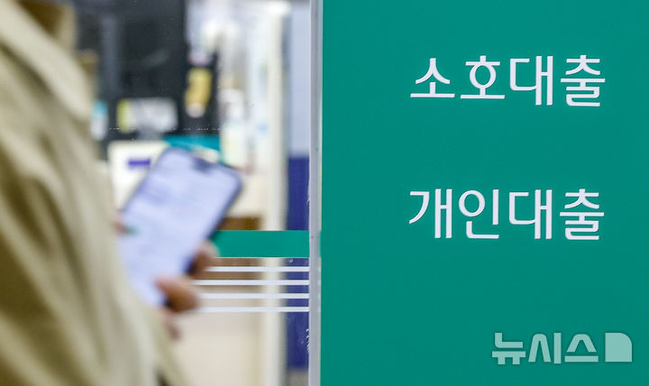 7%대 넘보는 주담대 금리…영끌족 "속탄다 속타"