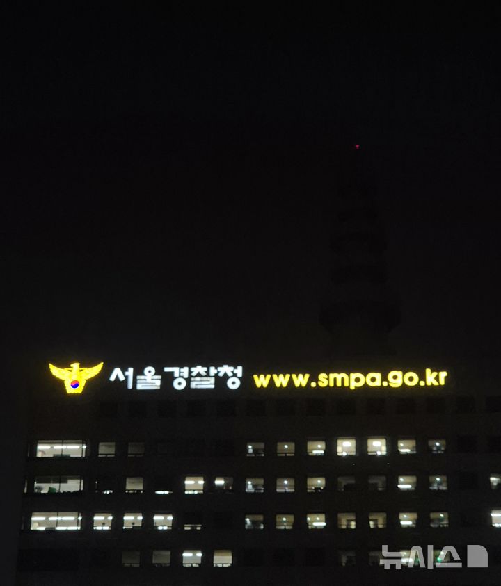 [서울=뉴시스] 이명동 기자 = 24일 오후 서울 종로구 서울경찰청 청사에 간판이 보이고 있다. 2025.11.24. ddingdong@newsis.com 
