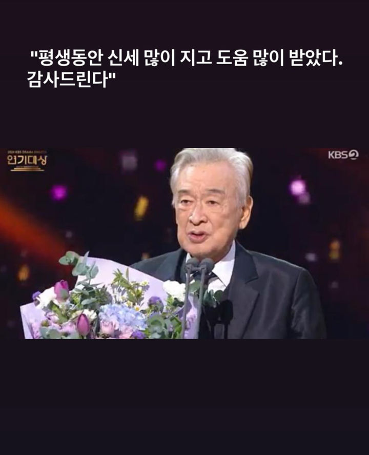 [서울=뉴시스] 배우 고(故) 이순재. (사진=김혜수 인스타그램 캡처) 2025.11.25. photo@newsis.com *재판매 및 DB 금지