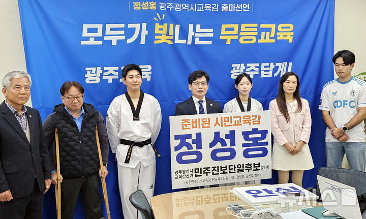 [광주=뉴시스] 맹대환 기자 = 정성홍 전 전교조 광주지부장이 25일 광주시교육청에서 기자회견을 갖고 광주시교육감 선거 출마를 선언하고 있다. 2025.11.15. mdhnews@newsis.com