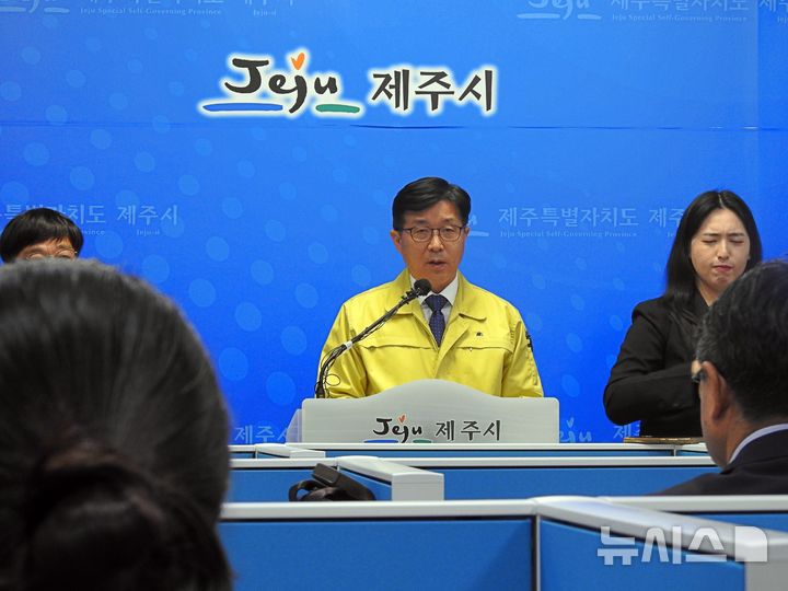 [제주=뉴시스] 김수환 기자 = 25일 오전 현원돈 제주시 부시장이 시청 기자실에서 브리핑을 열고 전날 우도 천진항에서 발생한 차량 돌진 사고와 관련한 피해자 지원 방안을 설명하고 있다. 2025.11.25. notedsh@newsis.com
