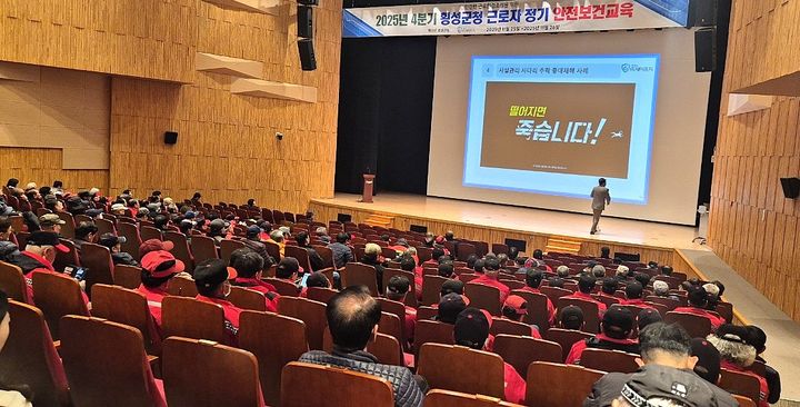 [횡성=뉴시스] 4분기 현업근로자 교육. (사진=횡성군 제공) 2025.11.25. photo@newsis.com *재판매 및 DB 금지