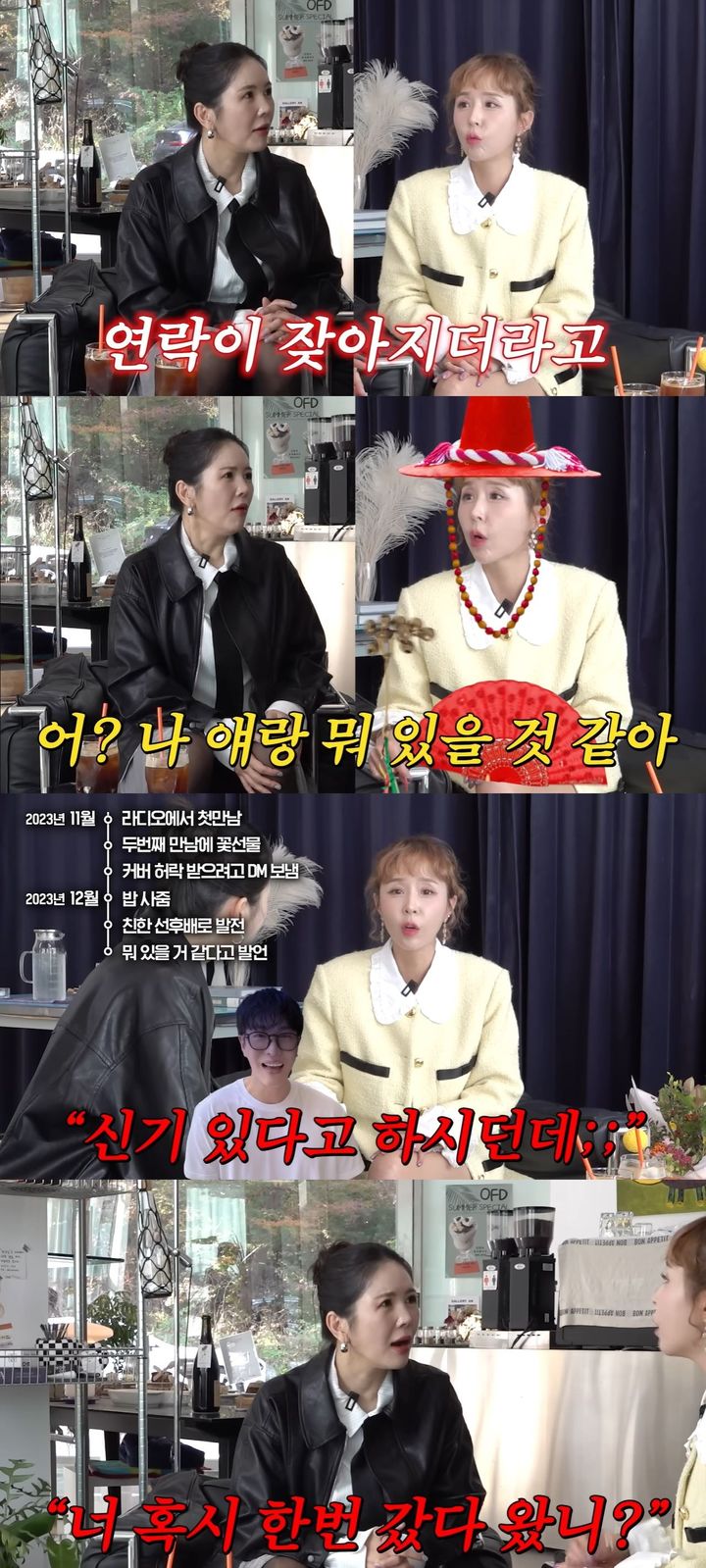 [서울=뉴시스] 가수 신지가 지난 24일 유튜브 채널 'A급 장영란'에 올라온 영상에서 예비 남편과 첫 만남을 공개했다. (사진=유튜브 채널 'A급 장영란' 캡처) 2025.11.25. photo@newsis.com *재판매 및 DB 금지