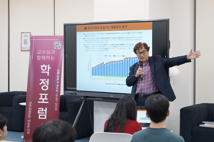 [서울=뉴시스] 세종대 학술정보원이 개최한 '제7회 학정포럼'에서 전의찬 세종대 기후에너지융합학과 교수가 강의하고 있다. (사진=세종대 제공) 2025.11.25. photo@newsis.com *재판매 및 DB 금지