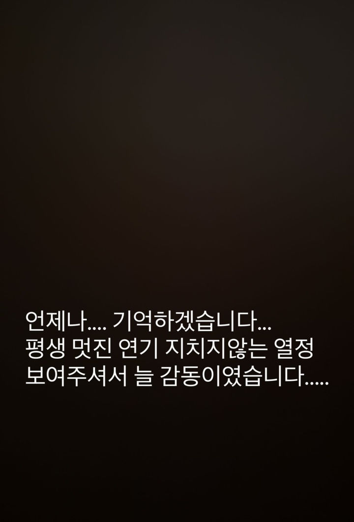 [서울=뉴시스] 배우 이민정이 배우 이순재를 추모했다. (사진=이민정 인스타그램 캡처) 2025.11.25. photo@newsis.com *재판매 및 DB 금지