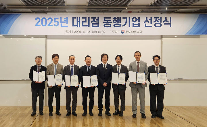 [부산=뉴시스] 동일고무벨트는 공정거래위원회가 주관하는 올해 '대리점 동행기업'으로 선정됐다. (사진=동일고무벨트 제공) 2025.11.25. photo@newsis.com *재판매 및 DB 금지