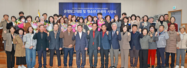 [산청=뉴시스] 산청군 청소년 기관 운영보고대회 (사진=산청군 제공) 2025. 11. 25. photo@newsis.com *재판매 및 DB 금지