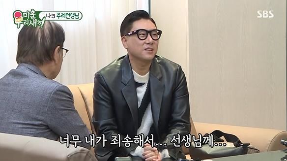 [서울=뉴시스] 이순재, 이상민. (사진=SBS TV '미운우리새끼' 캡처) 2025.11.25. photo@newsis.com  *재판매 및 DB 금지