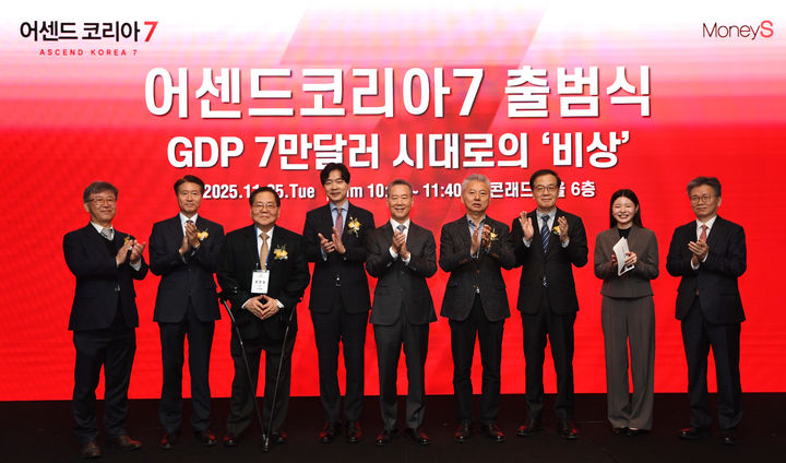 [서울=뉴시스]머니S는 25일 서울 여의도 콘래드서울 호텔에서 '어센드 코리아 7'(Ascend Korea 7)' 포럼의 출범식을 열었다. (사진=머니S 제공) photo@newsis.com *재판매 및 DB 금지