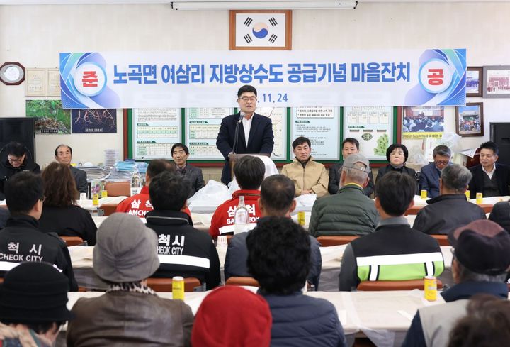 지난 24일 삼척시 노곡면 여삼리 상수도 관로 정비사업 완료 기념행사가 박상수 삼척시장과 주민들이 참석한 가운데 진행되고 있다.(사진=삼척시 제공) *재판매 및 DB 금지