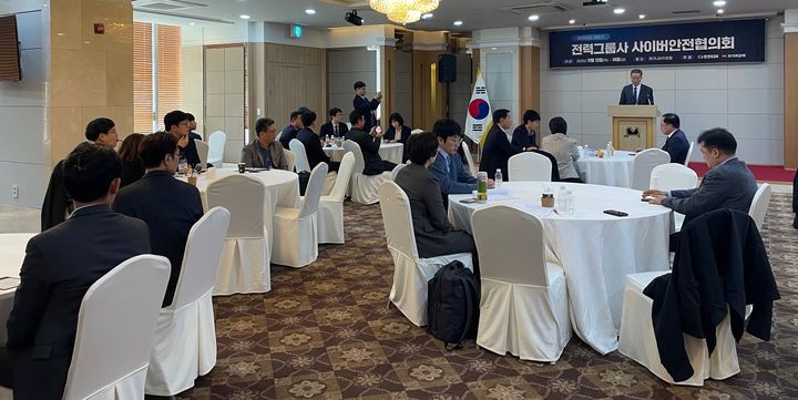 [세종=뉴시스]한전KDN과 한전KPS가 2025년도 하반기 전력그룹사 사이버안전협의회를 진행했다.(사진=한전KDN 제공) *재판매 및 DB 금지