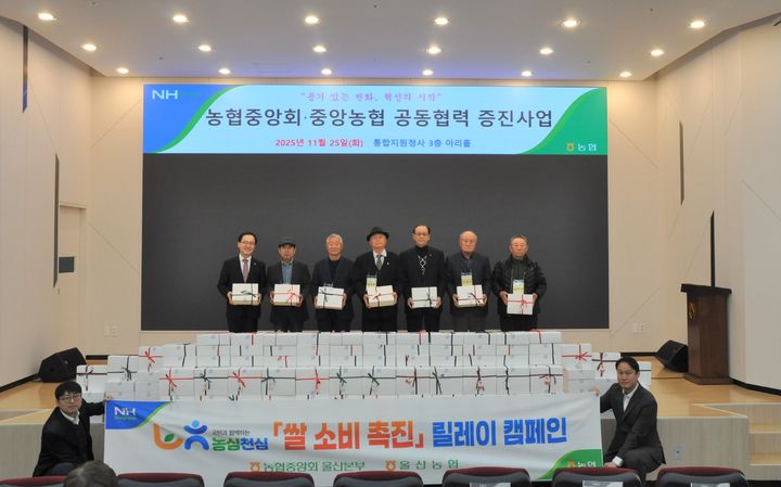 [울산=뉴시스] 울산 중앙농협은 25일 중앙농협 통합지원청사에서 주부대학 총동창회원들과 함께 손수 제작한 쌀과자의 나눔 행사를 개최했다. (사진= 울산 중앙농협 제공) 2025.11.25. photo@newsis.com *재판매 및 DB 금지