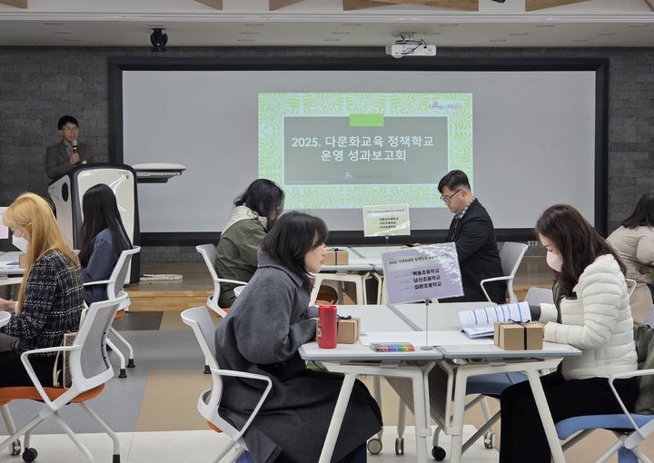 [창원=뉴시스] 경남교육청 '다문화교육 정책학교 운영 성과 보고회'. (사진=경남교육청 제공) 2025.11.25. photo@newsis.com *재판매 및 DB 금지