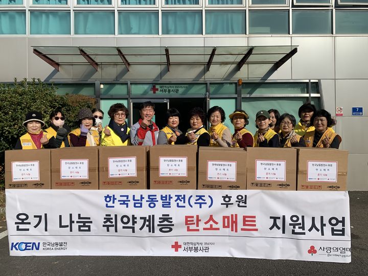 [창원=뉴시스]한국남동발전, 난방 취약가구 100세대에 탄소매트 전달. (사진=경남적십자사 제공) 2025.11.25. photo@newsis.com *재판매 및 DB 금지