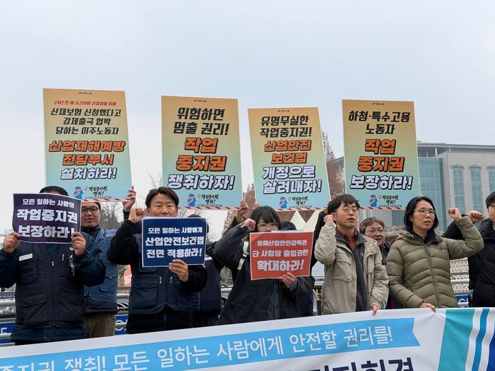 [서울=뉴시스] 전국민주노동조합총연맹(민주노총)이 25일 오전 작업중지권 쟁취, '모든 일하는 사람에게 안전할 권리를 촉구하는 노동자 건강권 단체'와 함께 서울 여의도 국회 앞에서 기자회견을 열고 있다. 2025.11.25. (사진=전국민주노동조합총연맹 제공) *재판매 및 DB 금지