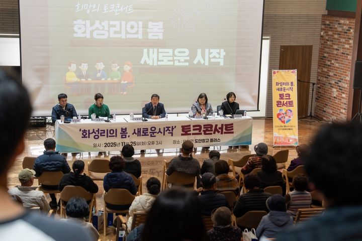 [증평소식]이재영 군수, 화성리 정비사업 토크 콘서트 등