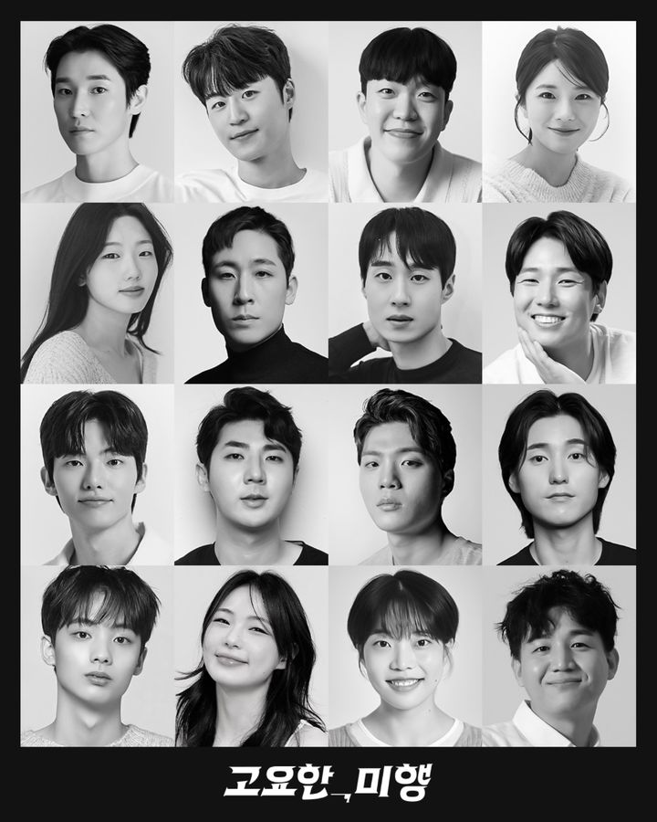 연극 '고요한, 미행'(사진=콘텐츠합 제공) *재판매 및 DB 금지