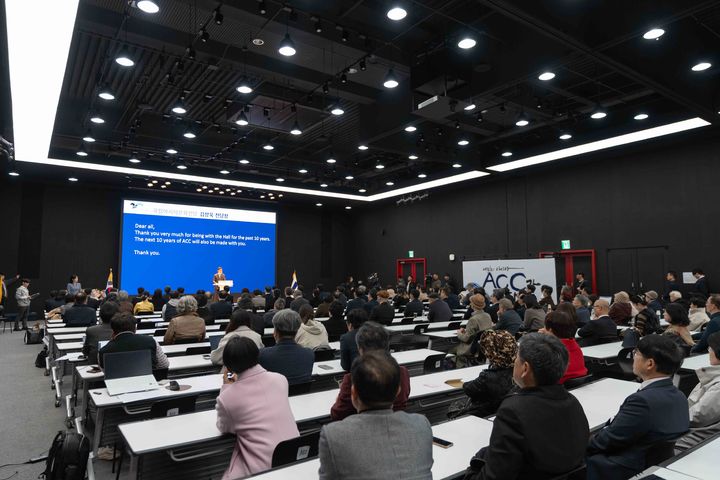 25일 국립아시아문화전당(ACC) 국제회의실에서 'ACC 개관 10주년 기념식'이 개최됐다. (사진=ACC 제공) *재판매 및 DB 금지