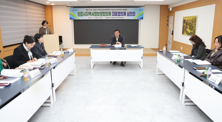 [정읍=뉴시스] 25일 정읍시청에서 이학수 시장 주재로 '정읍시 지역사회보장협의체 대표협의체 심의회'가 진행 중이다. (사진=정읍시 제공) 2025.11.25. photo@newsis.com&nbsp; *재판매 및 DB 금지