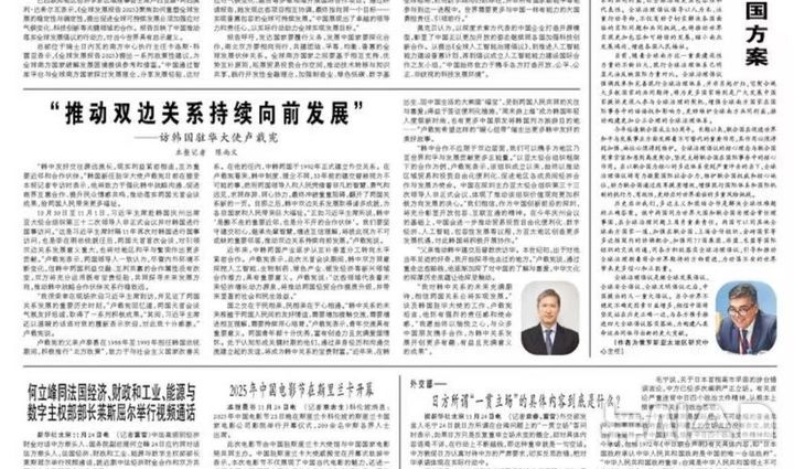 [베이징=뉴시스] 중국공산당 기관지 인민일보는 25일 노재헌 주중국대사와 가진 인터뷰를 지면에 실어 보도했다.(사진=중국 인민일보 갈무리) 2025.11.25 photo@newsis.com